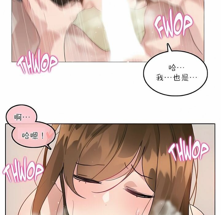 《一個變態的日常生活》漫画 第91話
