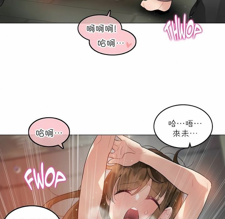 《一個變態的日常生活》漫画 第91話