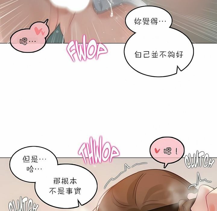 《一個變態的日常生活》漫画 第91話