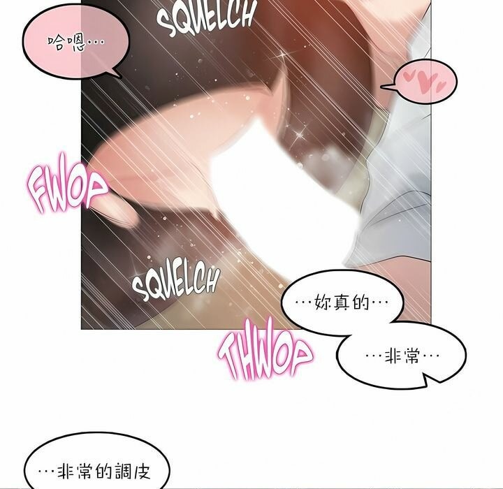 《一個變態的日常生活》漫画 第91話
