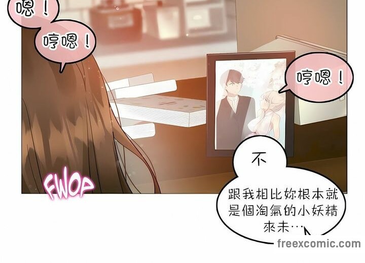 《一個變態的日常生活》漫画 第91話
