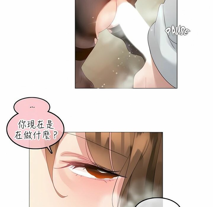 《一個變態的日常生活》漫画 第91話