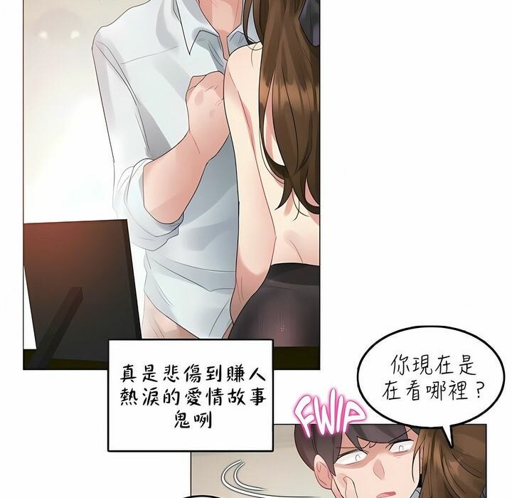 《一個變態的日常生活》漫画 第91話