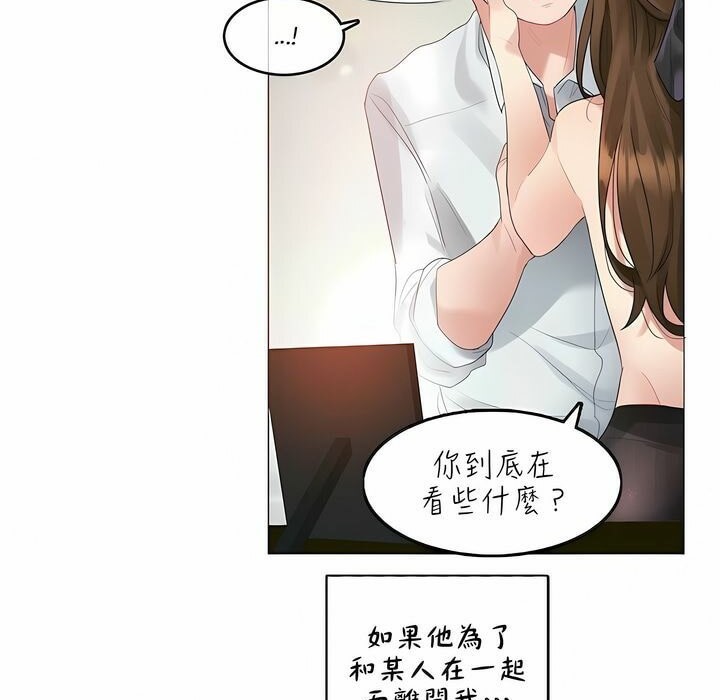 《一個變態的日常生活》漫画 第91話