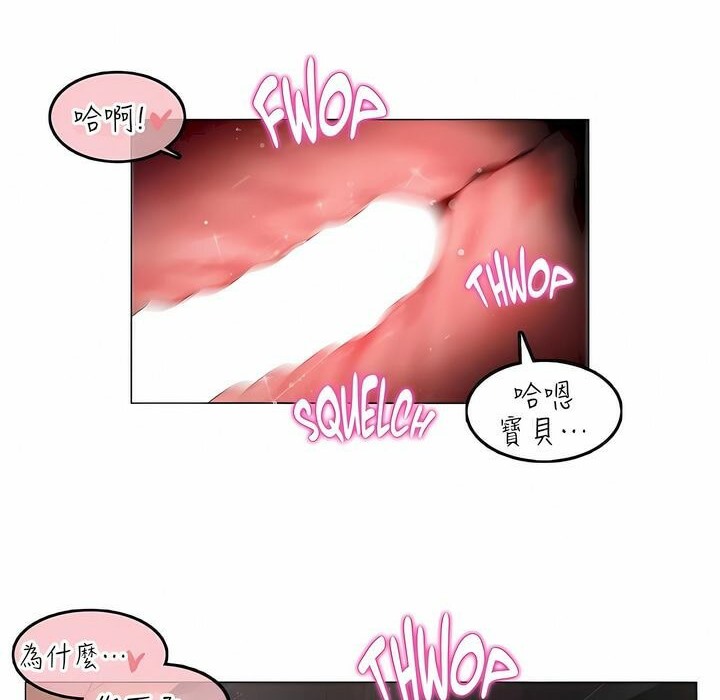 《一個變態的日常生活》漫画 第91話