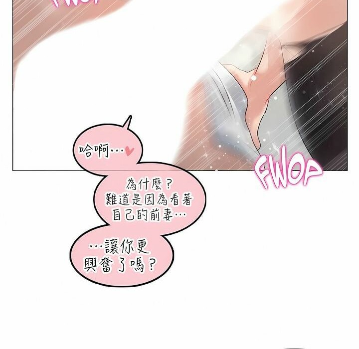 《一個變態的日常生活》漫画 第91話