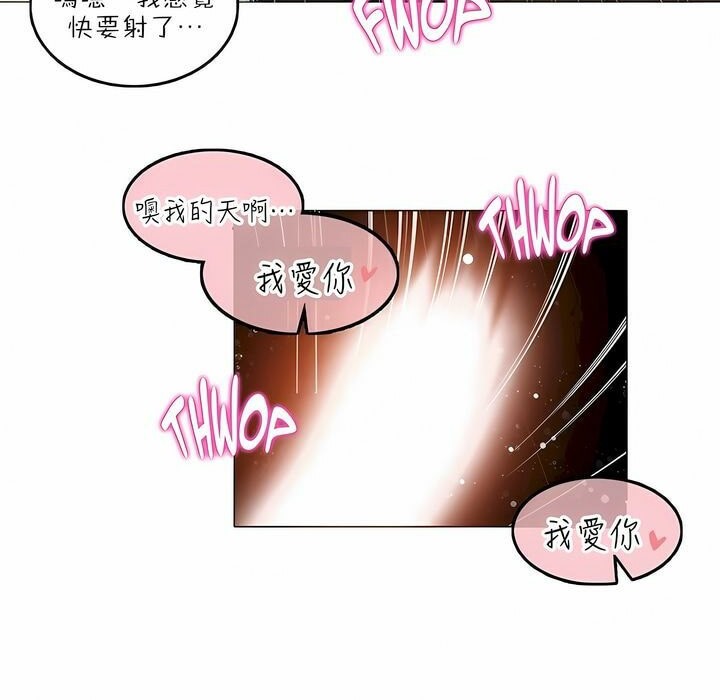 《一個變態的日常生活》漫画 第91話