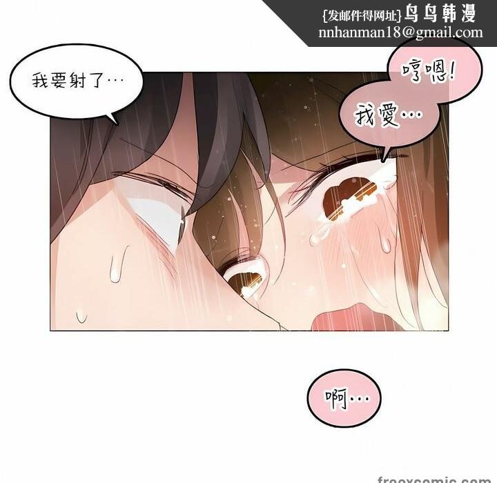 《一個變態的日常生活》漫画 第91話