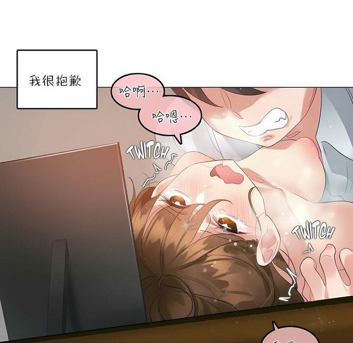 《一個變態的日常生活》漫画 第91話