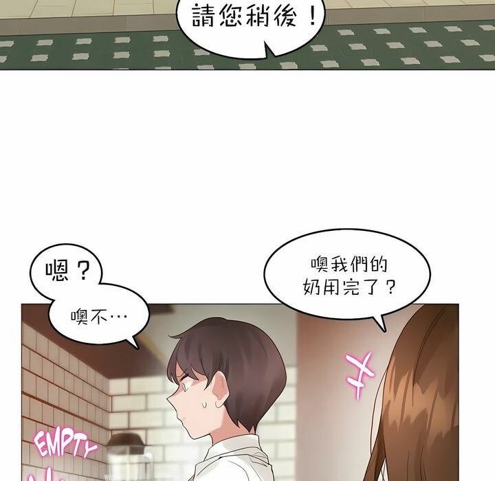 《一個變態的日常生活》漫画 第91話