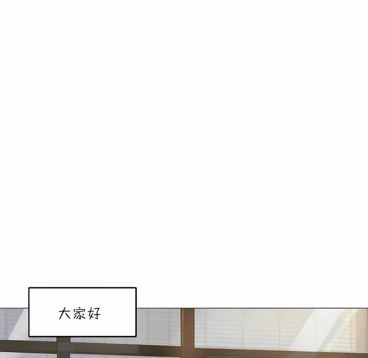 《一個變態的日常生活》漫画 第91話