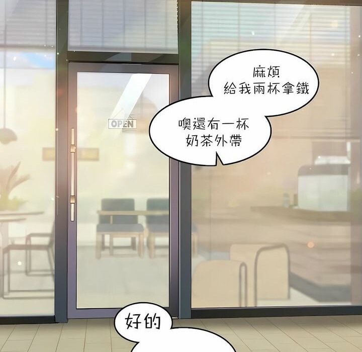 《一個變態的日常生活》漫画 第91話