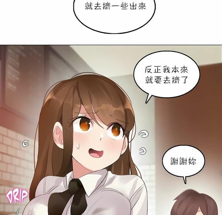 《一個變態的日常生活》漫画 第91話
