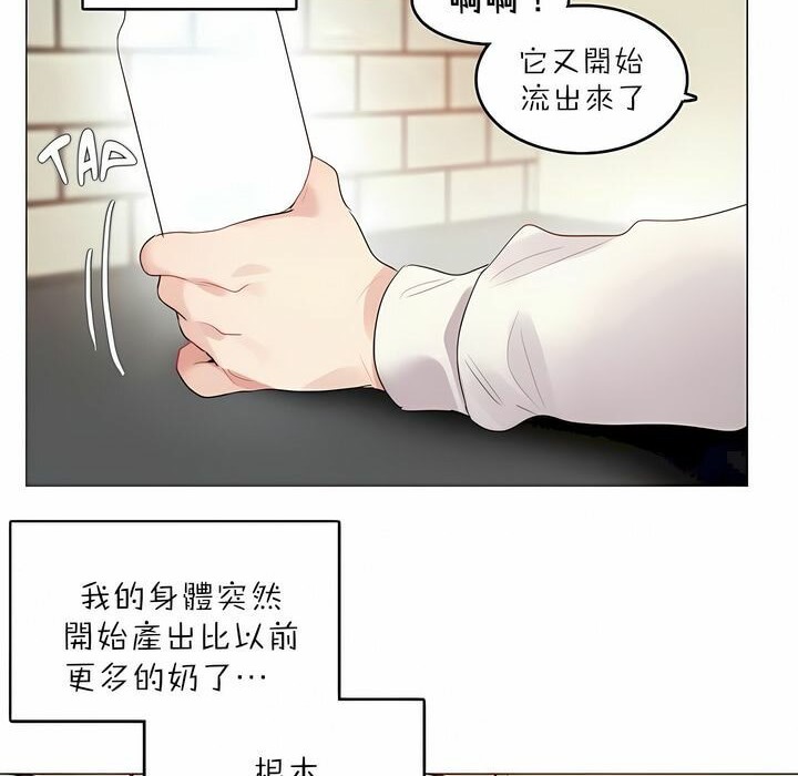 《一個變態的日常生活》漫画 第91話