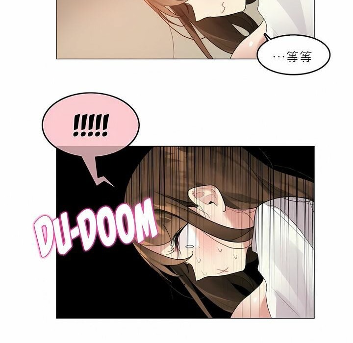 《一個變態的日常生活》漫画 第91話