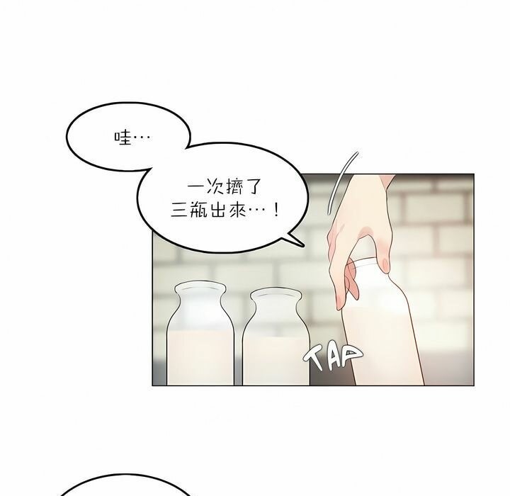 《一個變態的日常生活》漫画 第91話