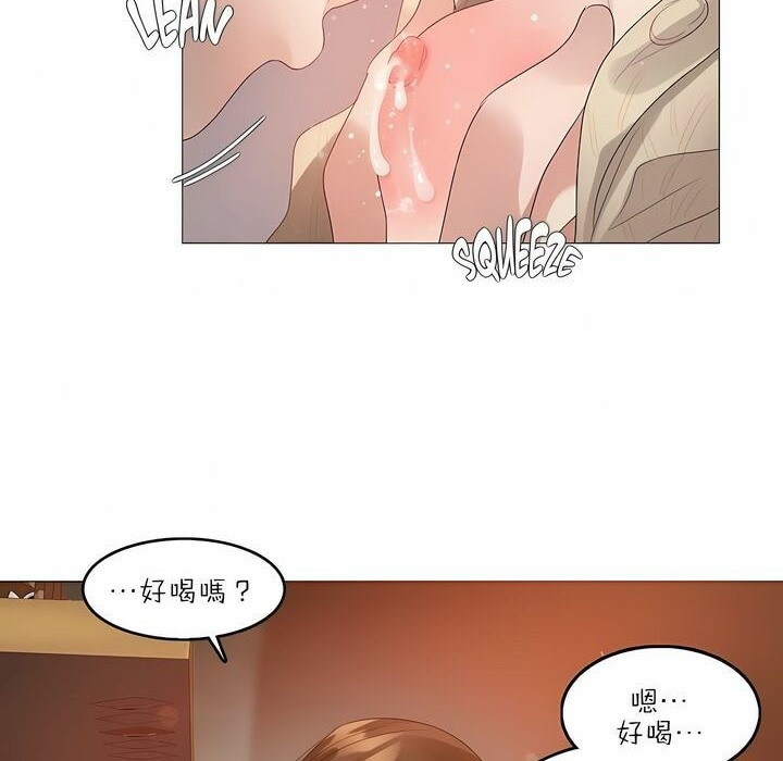 《一個變態的日常生活》漫画 第91話