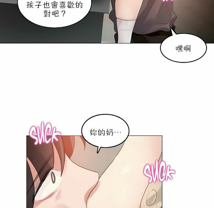 《一個變態的日常生活》漫画 第91話