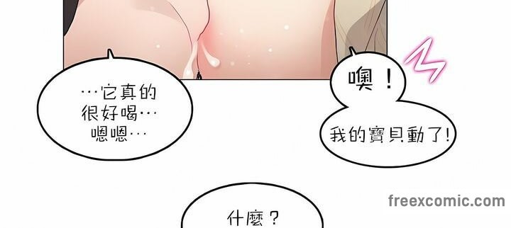 《一個變態的日常生活》漫画 第91話