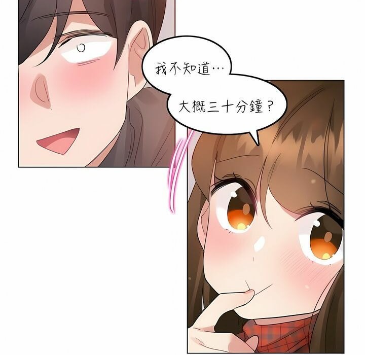 《一個變態的日常生活》漫画 第91話