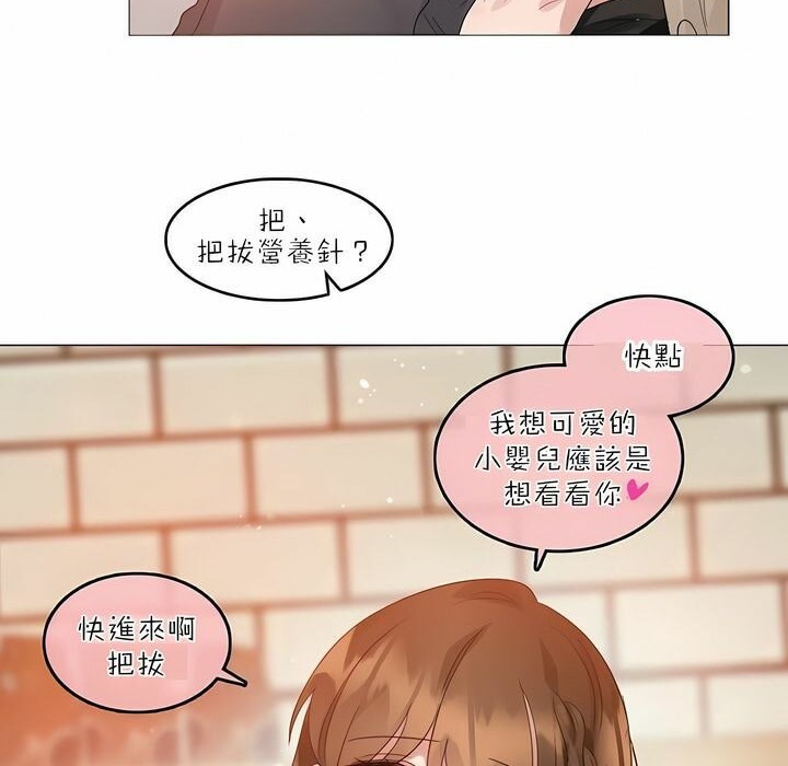 《一個變態的日常生活》漫画 第91話