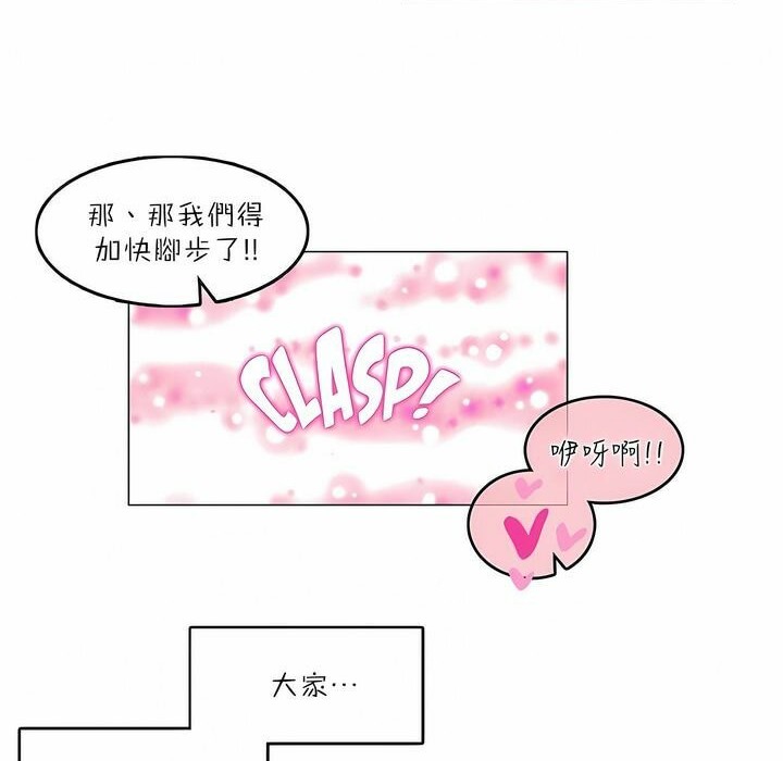 《一個變態的日常生活》漫画 第91話