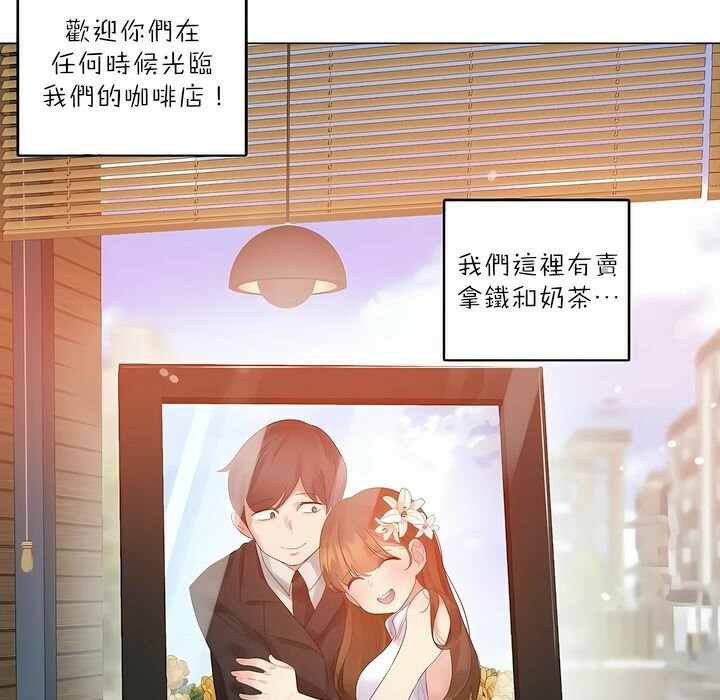 《一個變態的日常生活》漫画 第91話