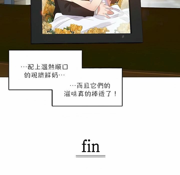 《一個變態的日常生活》漫画 第91話