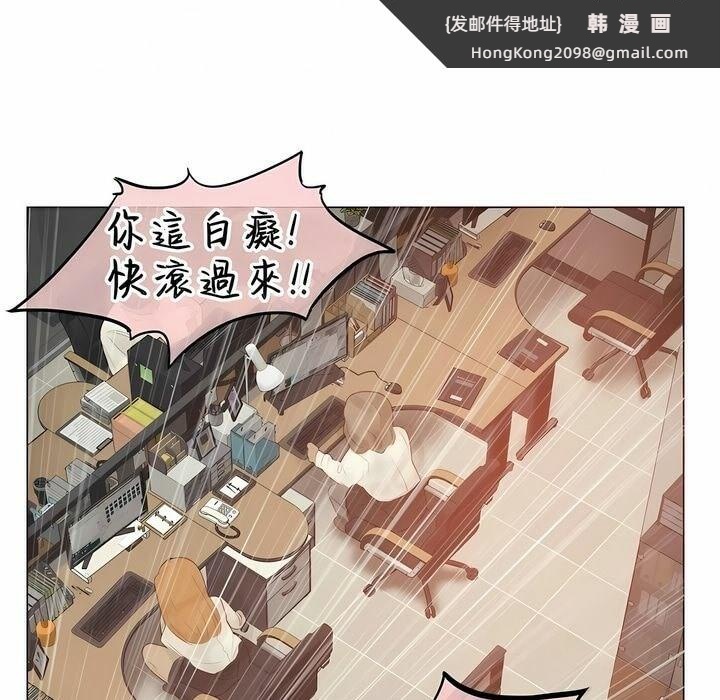 《一個變態的日常生活》漫画 第92話