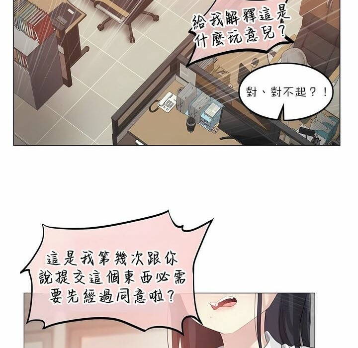 《一個變態的日常生活》漫画 第92話