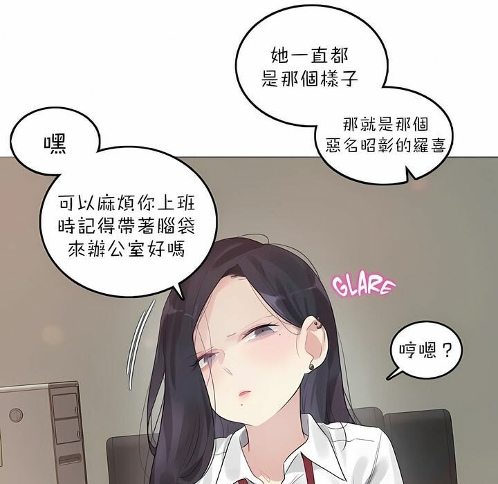 《一個變態的日常生活》漫画 第92話