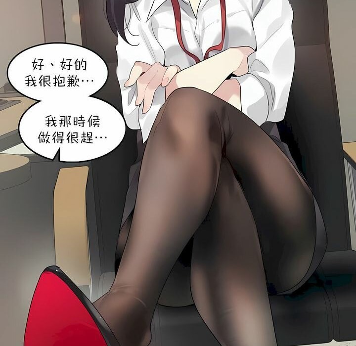 《一個變態的日常生活》漫画 第92話