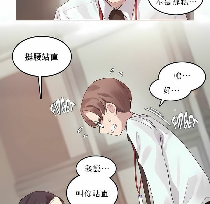 《一個變態的日常生活》漫画 第92話