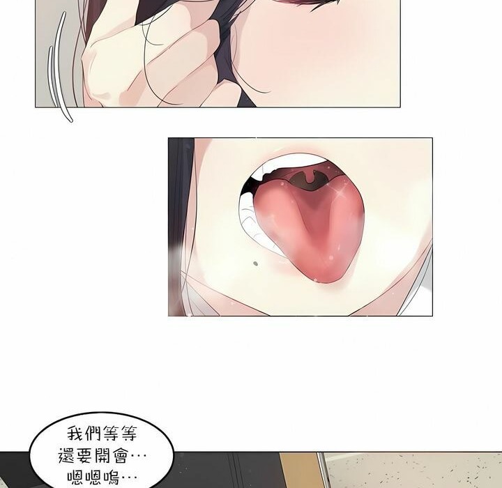 《一個變態的日常生活》漫画 第92話