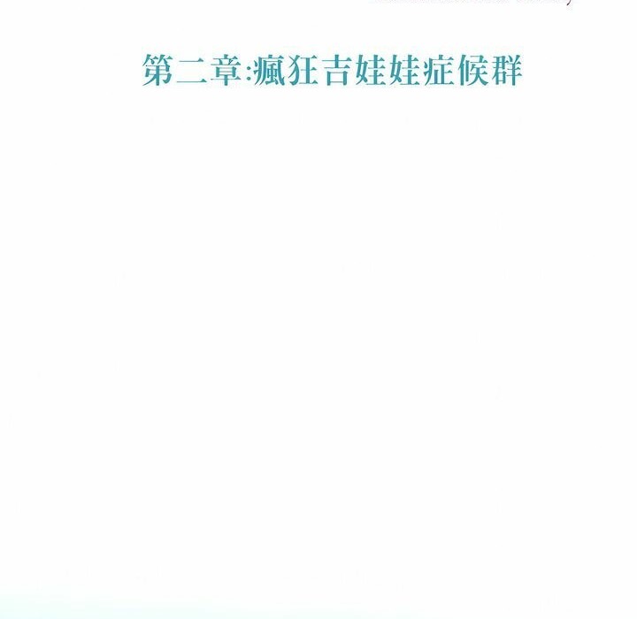 《一個變態的日常生活》漫画 第92話