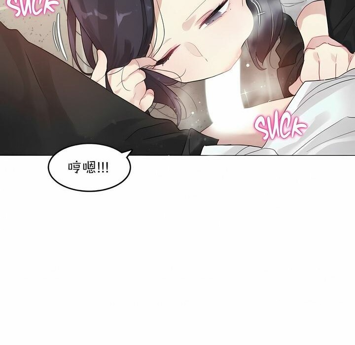 《一個變態的日常生活》漫画 第92話