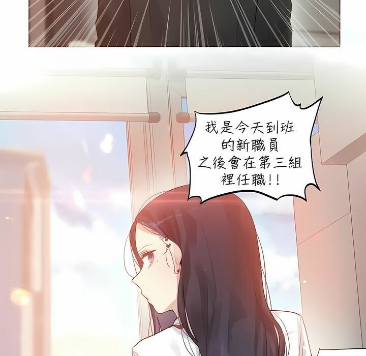 《一個變態的日常生活》漫画 第92話