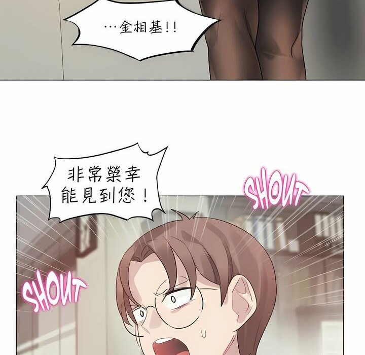 《一個變態的日常生活》漫画 第92話
