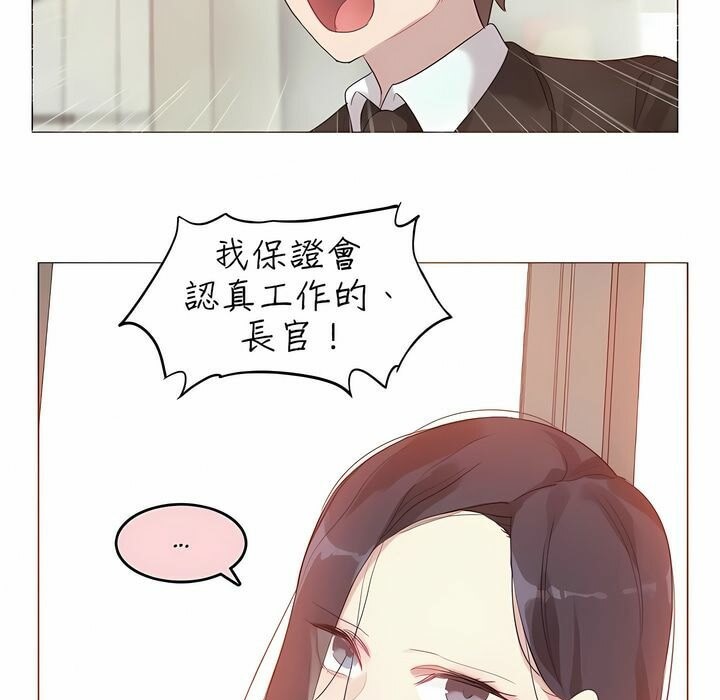 《一個變態的日常生活》漫画 第92話
