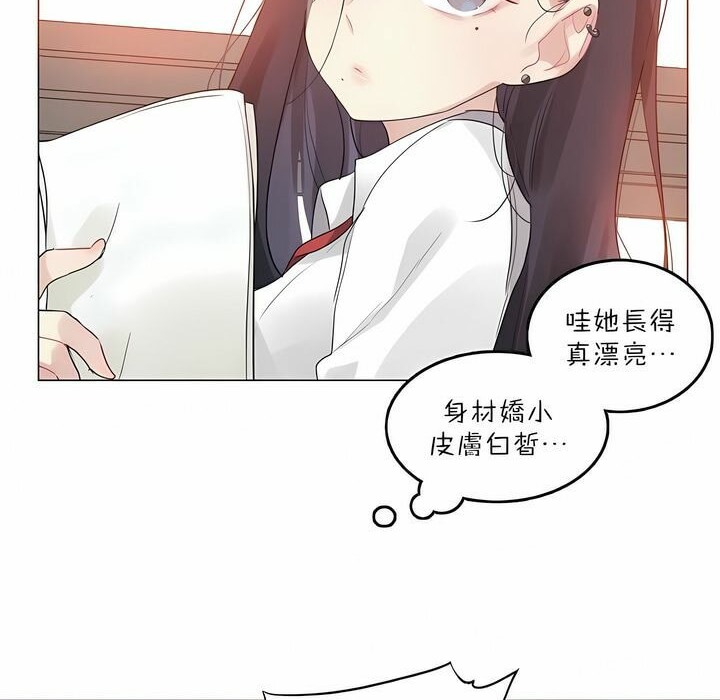 《一個變態的日常生活》漫画 第92話