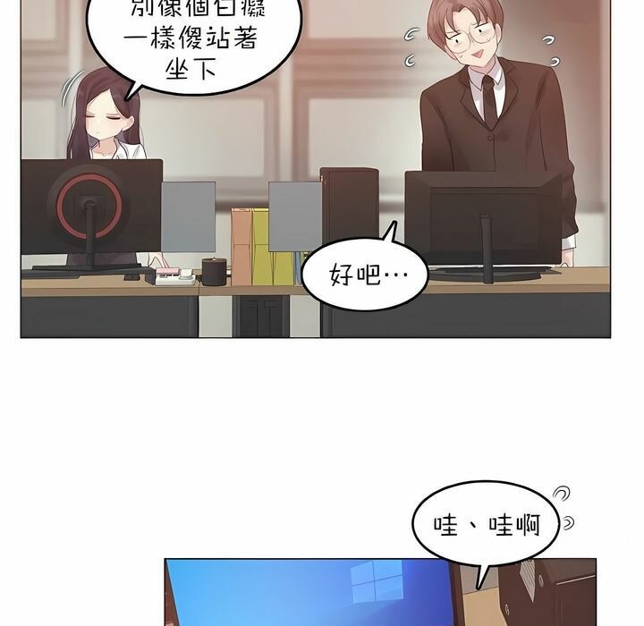 《一個變態的日常生活》漫画 第92話