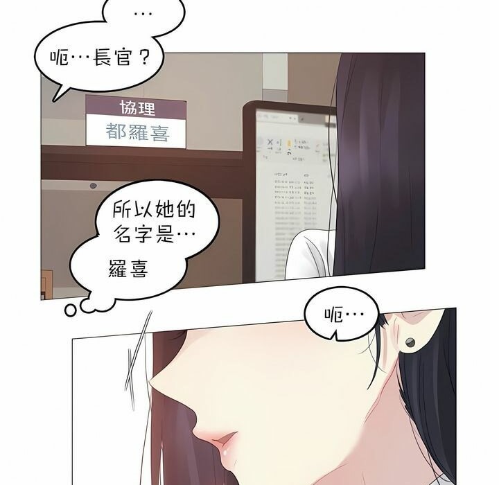 《一個變態的日常生活》漫画 第92話