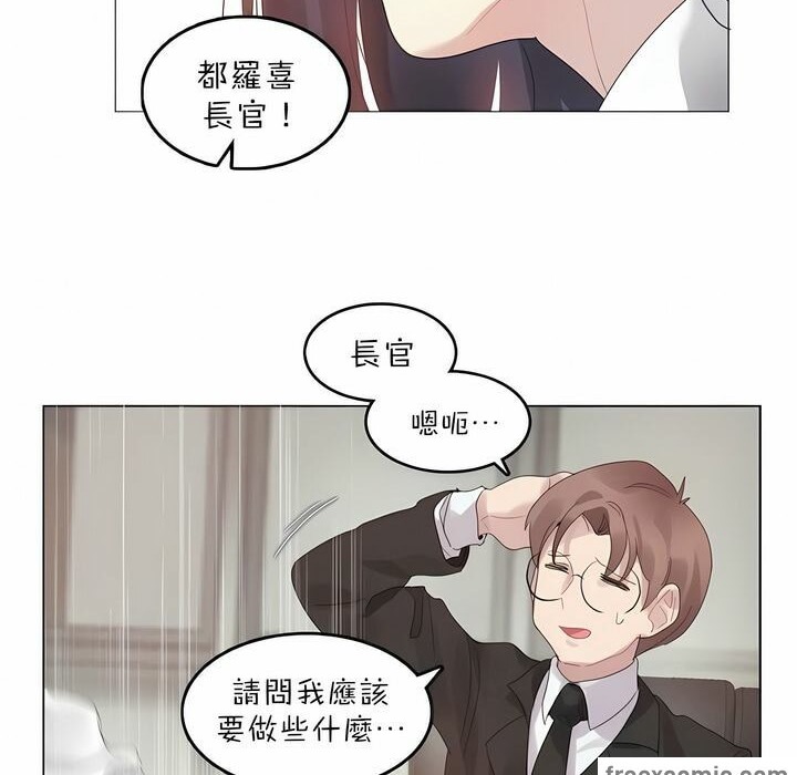 《一個變態的日常生活》漫画 第92話
