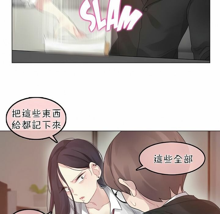 《一個變態的日常生活》漫画 第92話
