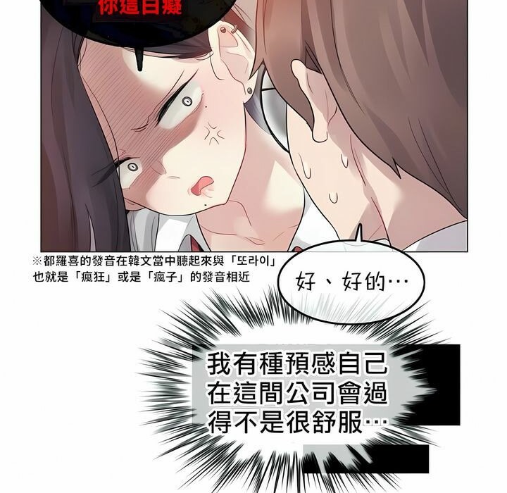 《一個變態的日常生活》漫画 第92話