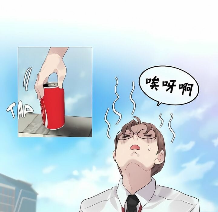 《一個變態的日常生活》漫画 第92話