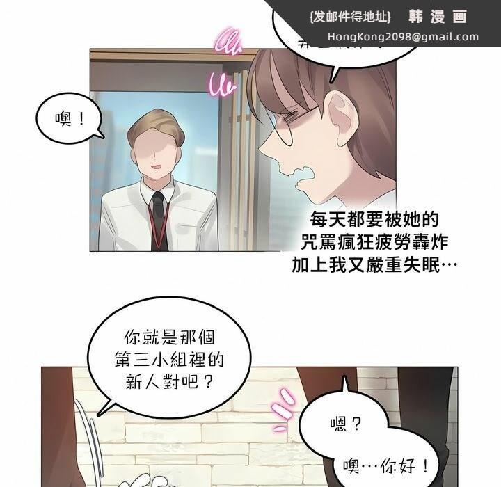 《一個變態的日常生活》漫画 第92話