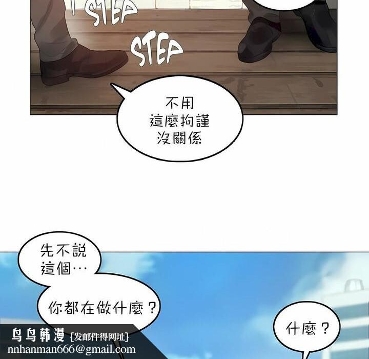 《一個變態的日常生活》漫画 第92話