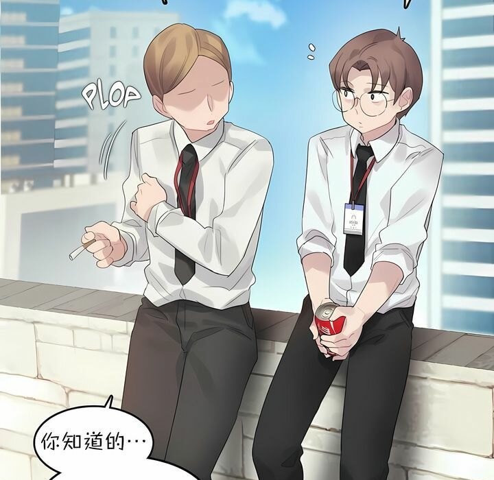 《一個變態的日常生活》漫画 第92話