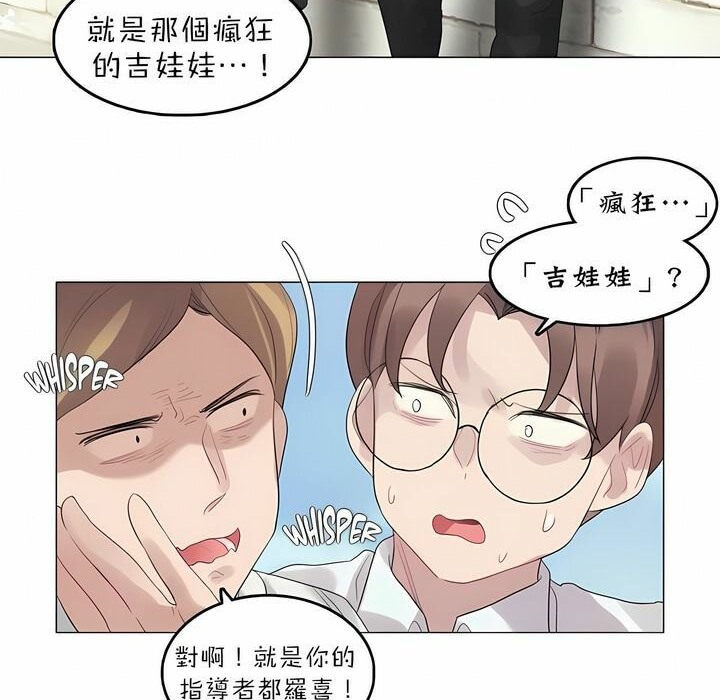 《一個變態的日常生活》漫画 第92話
